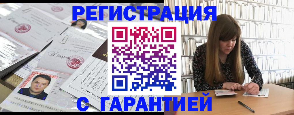 прописка ребенка в Лебедяни