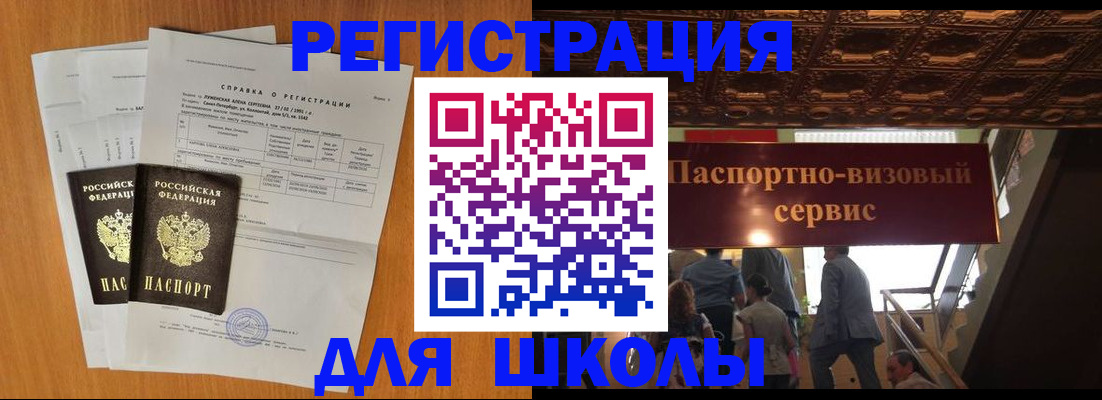 временная регистрация адрес в Лебедяни