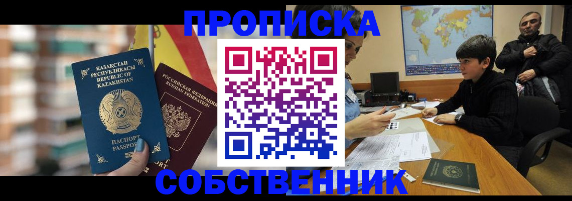 временная регистрация гарантия в Лебедяни