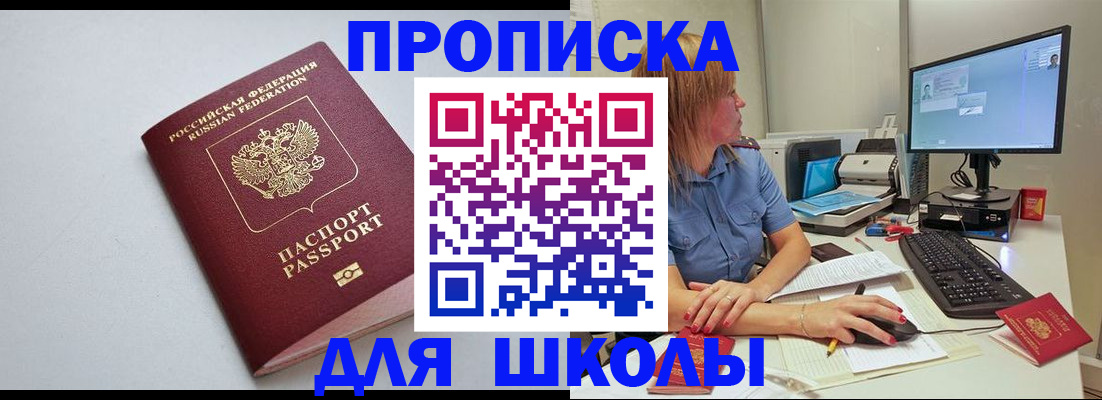 где прописаться в Лебедяни