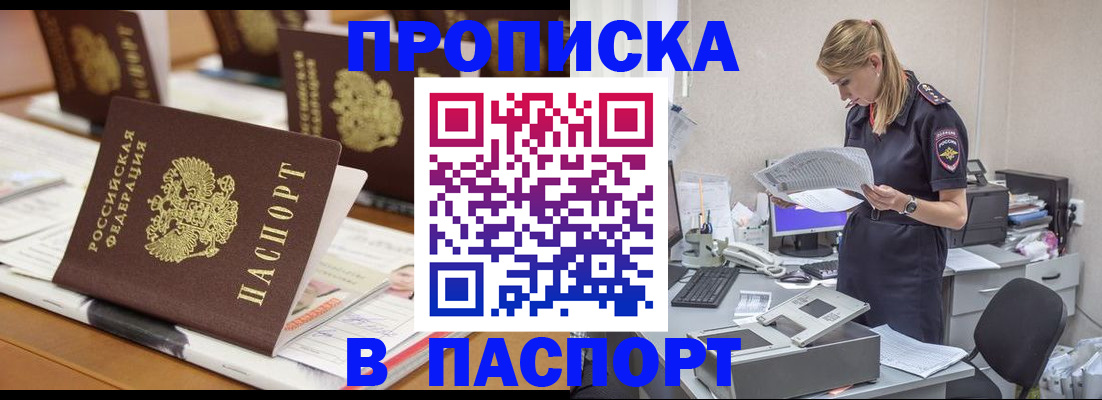 временная регистрация в квартире в Лебедяни
