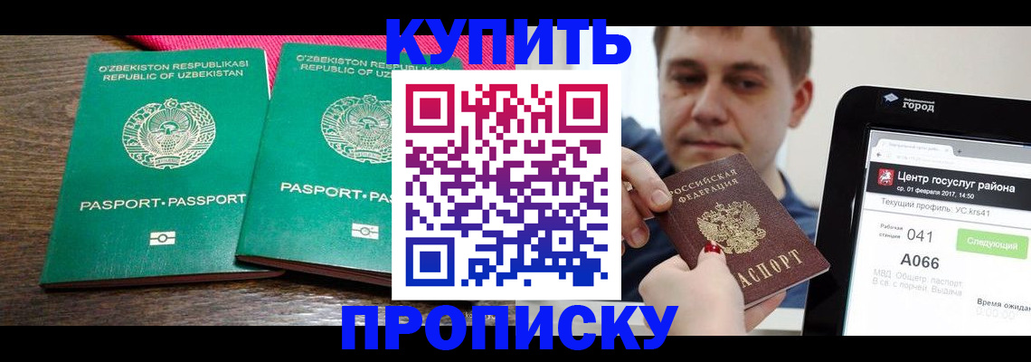 прописка поиск в Лебедяни