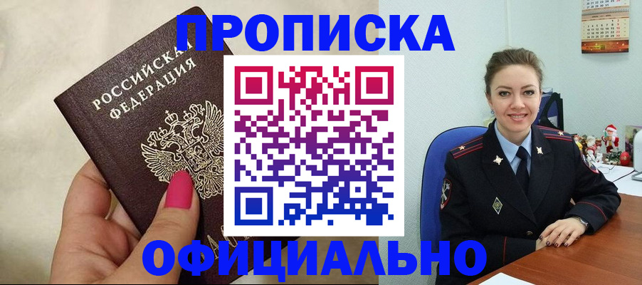 прописка иностранных граждан в Лебедяни