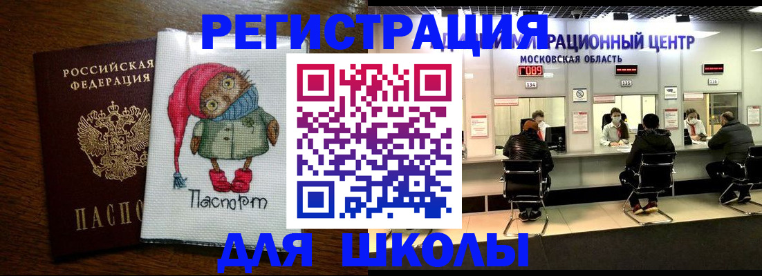 прописка штамп в Лебедяни