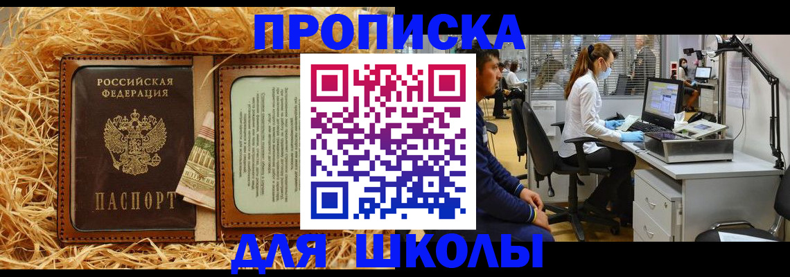 прописка для работы в Лебедяни