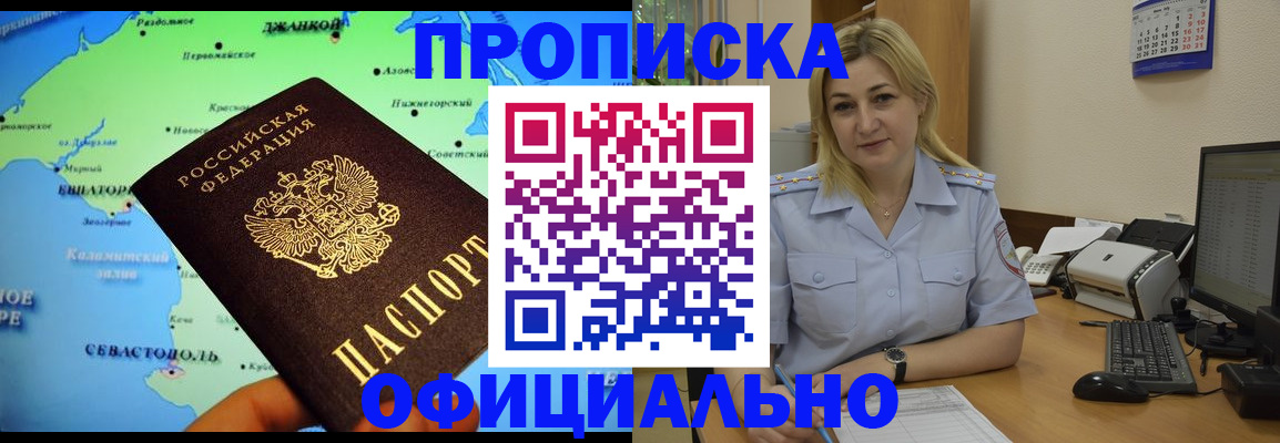 где прописаться в Лебедяни